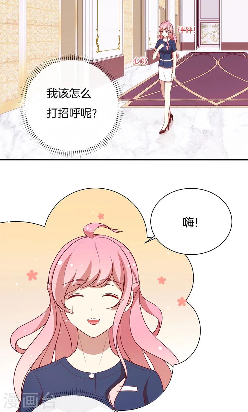 第71话 你就是他？22