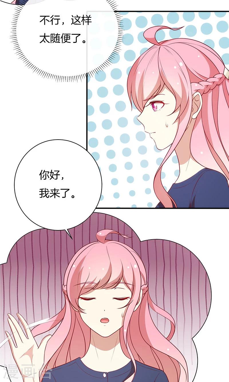 第71话 你就是他？23