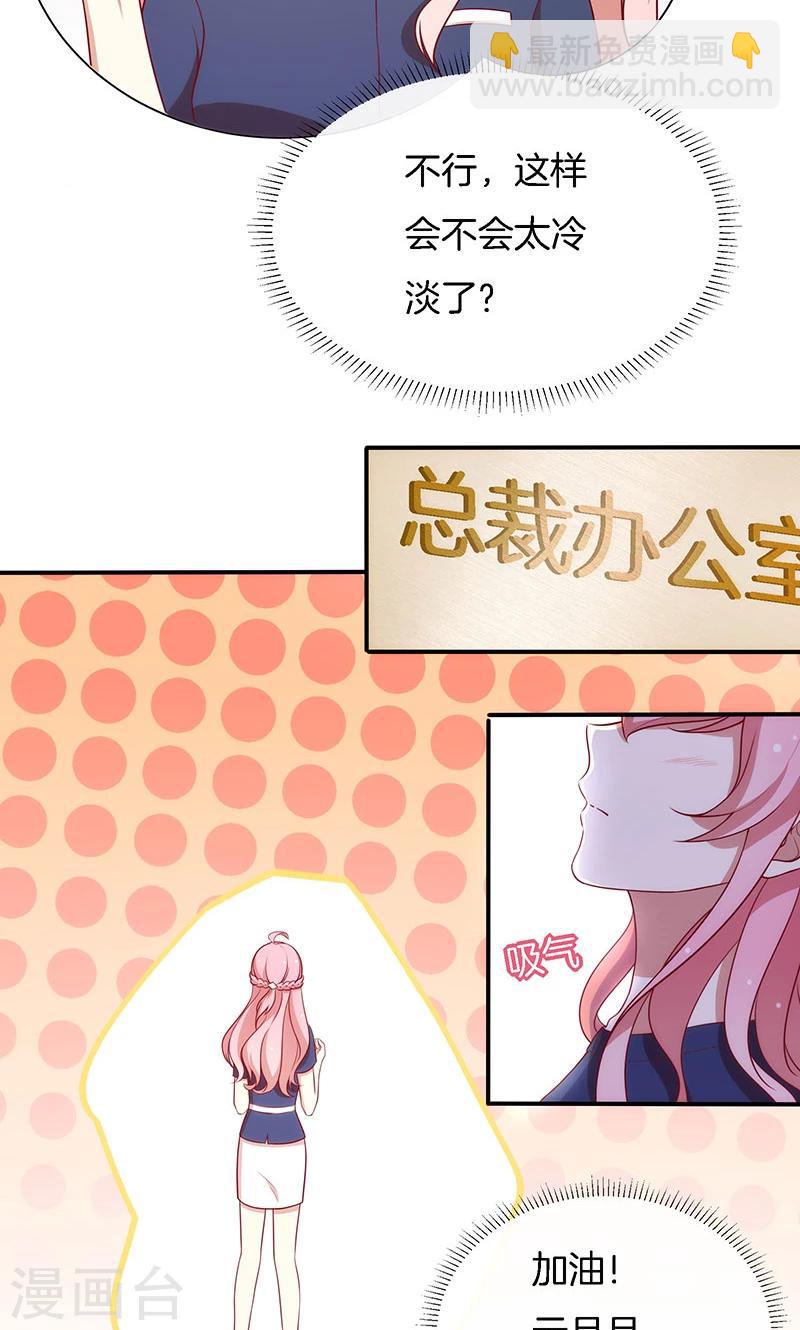 第71话 你就是他？24