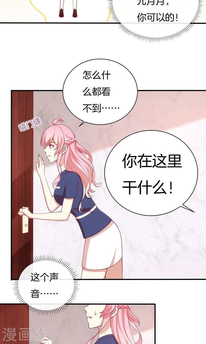 第71话 你就是他？25