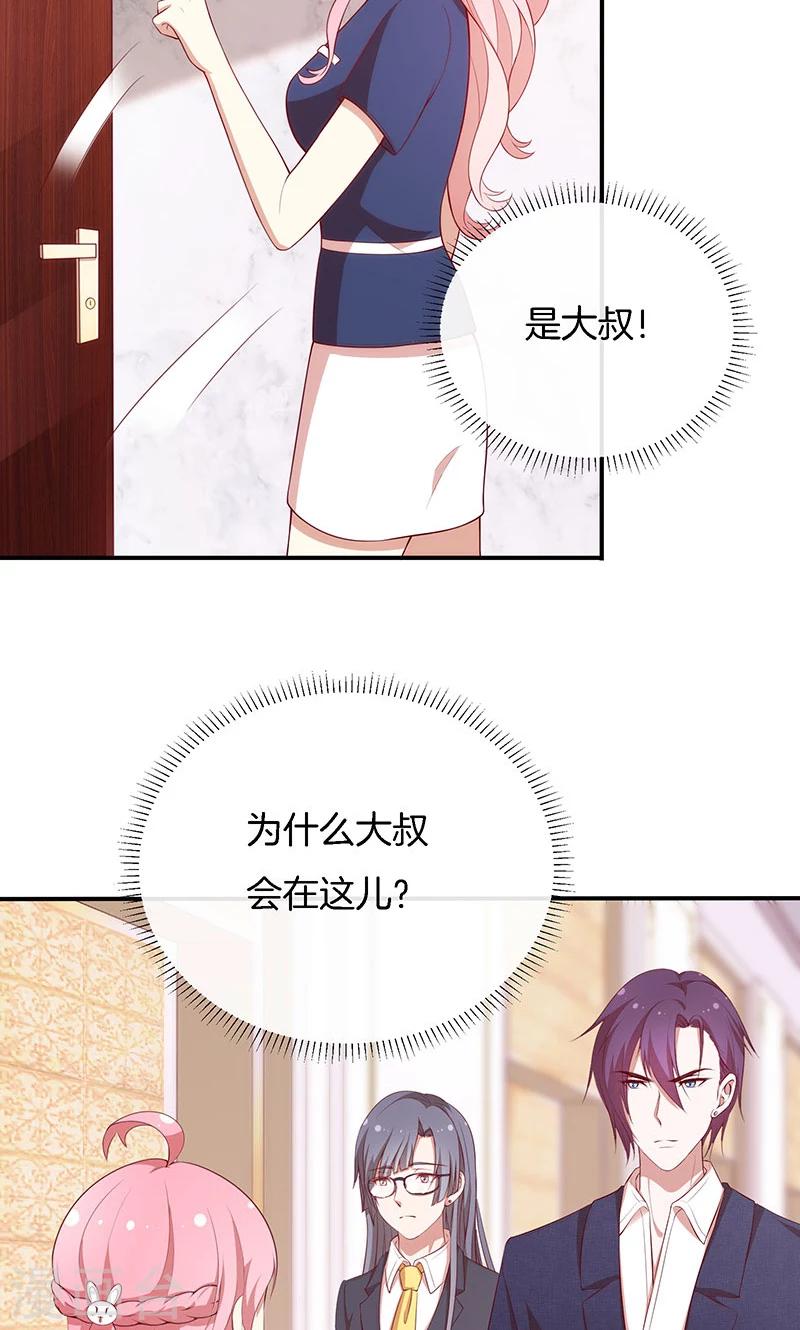 第71话 你就是他？26
