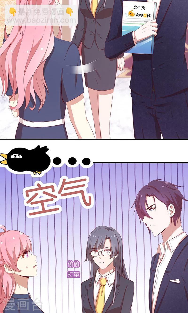 第71话 你就是他？27
