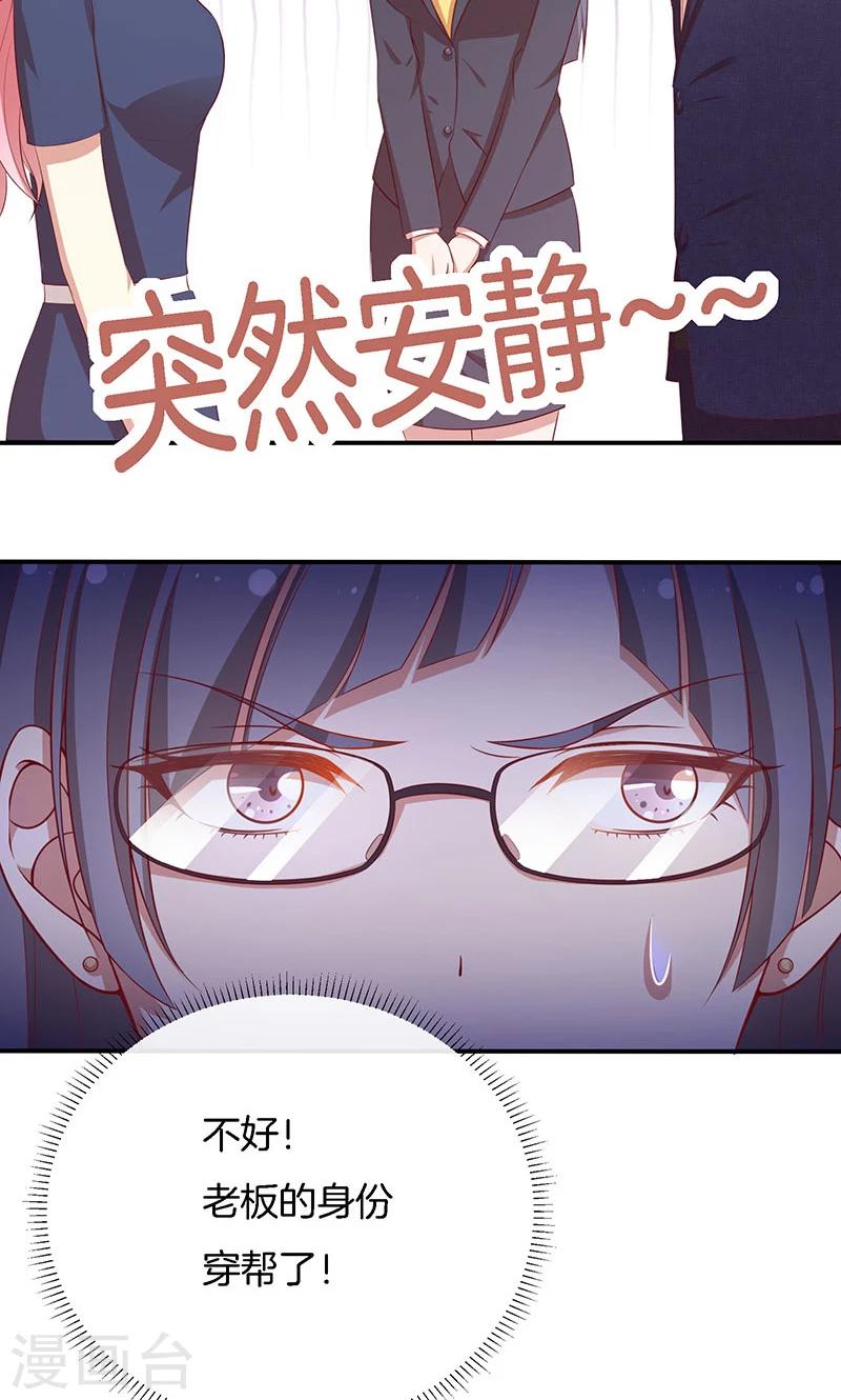第71话 你就是他？28