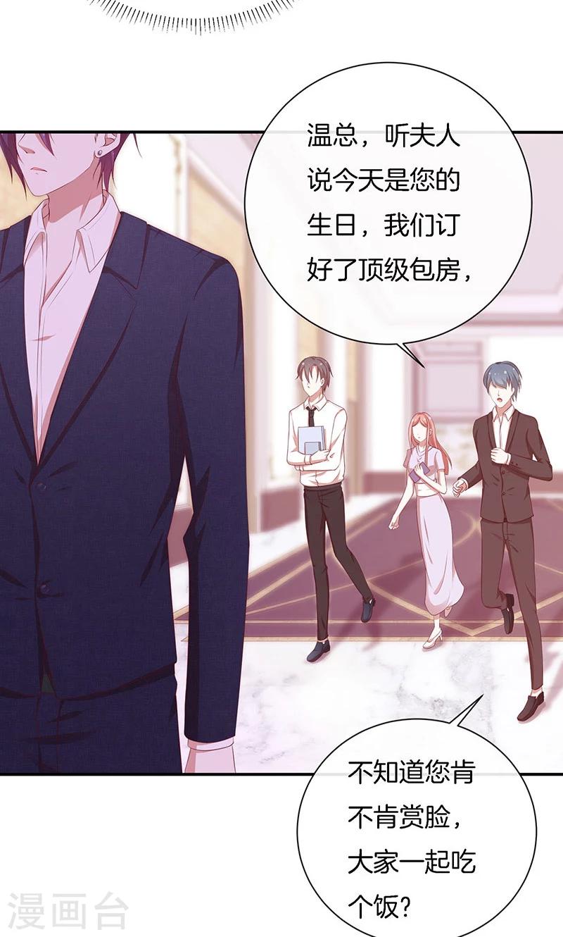 第71话 你就是他？29