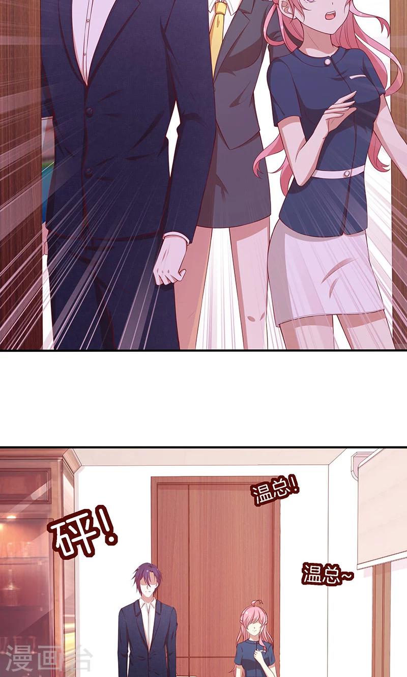 第71话 你就是他？31