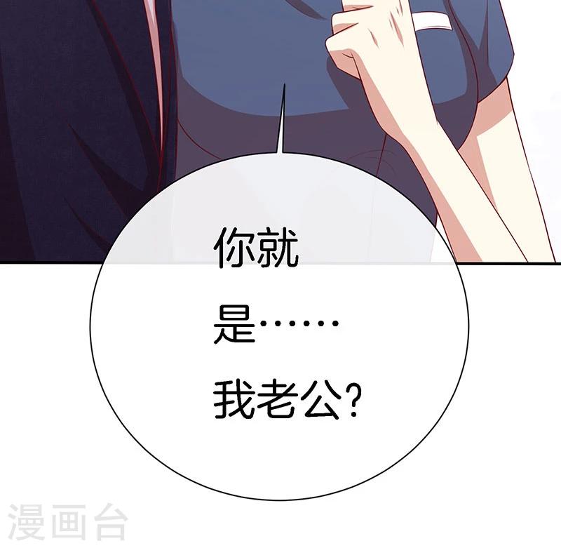 第71话 你就是他？33