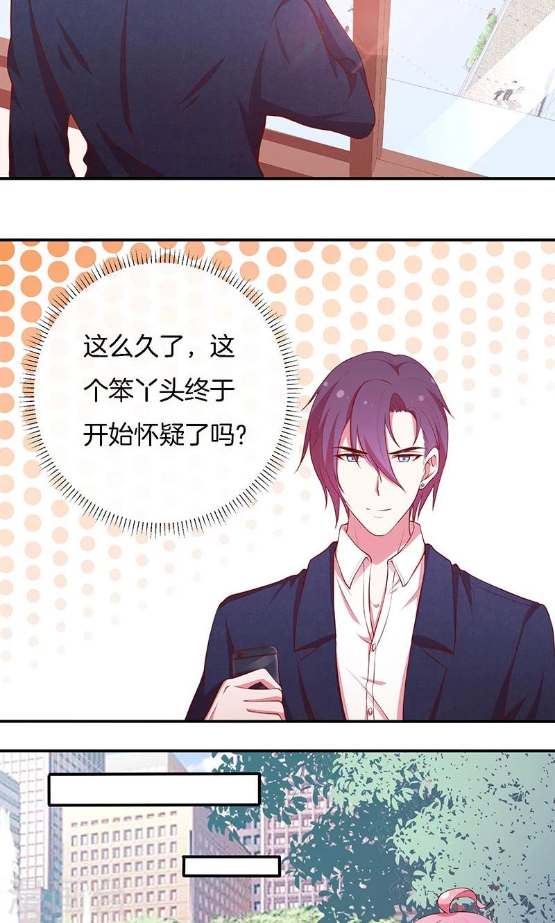 第71话 你就是他？4