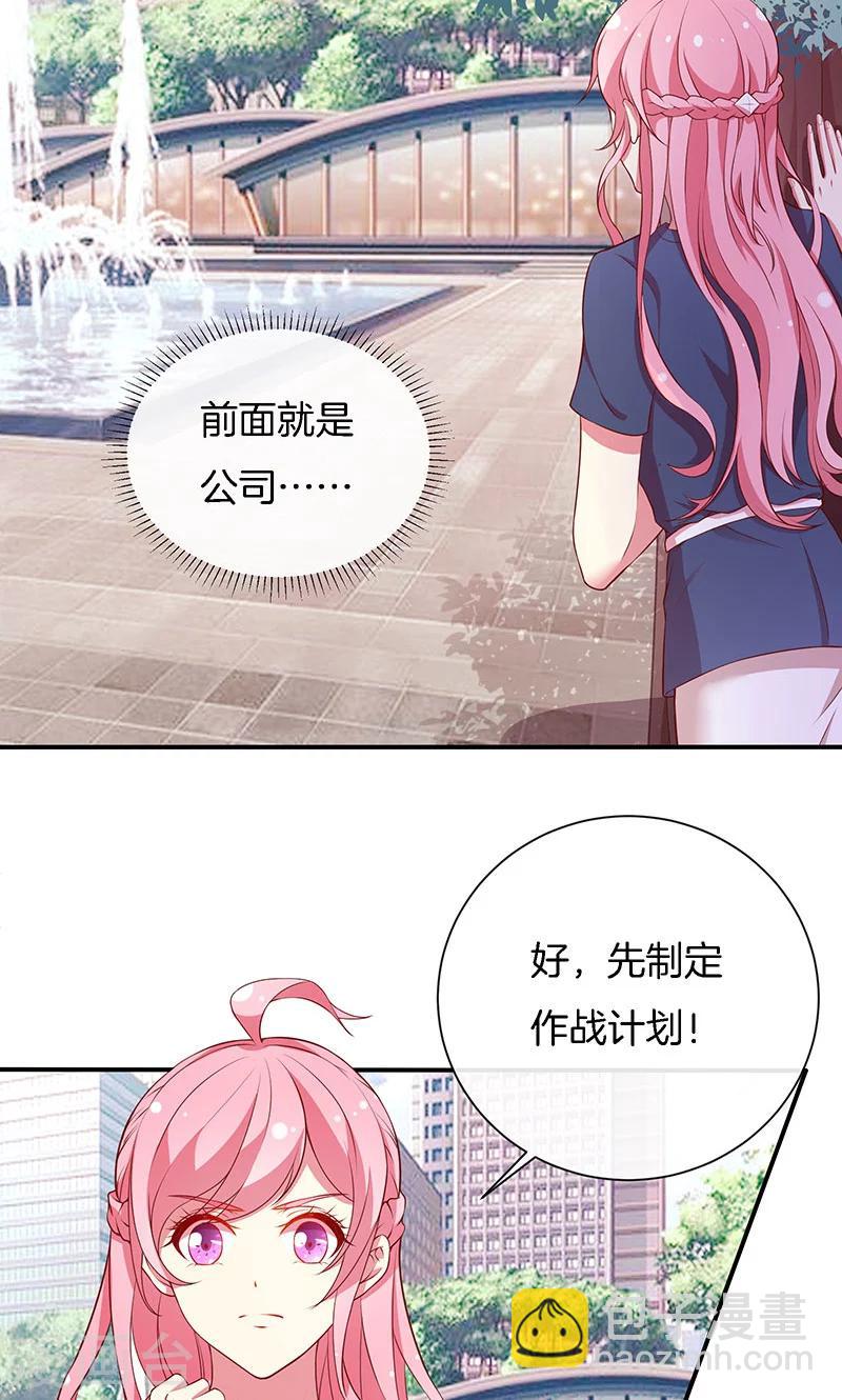 第71话 你就是他？5