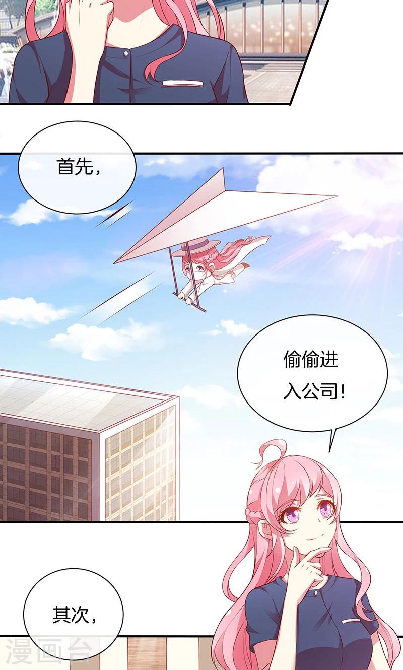 第71话 你就是他？6