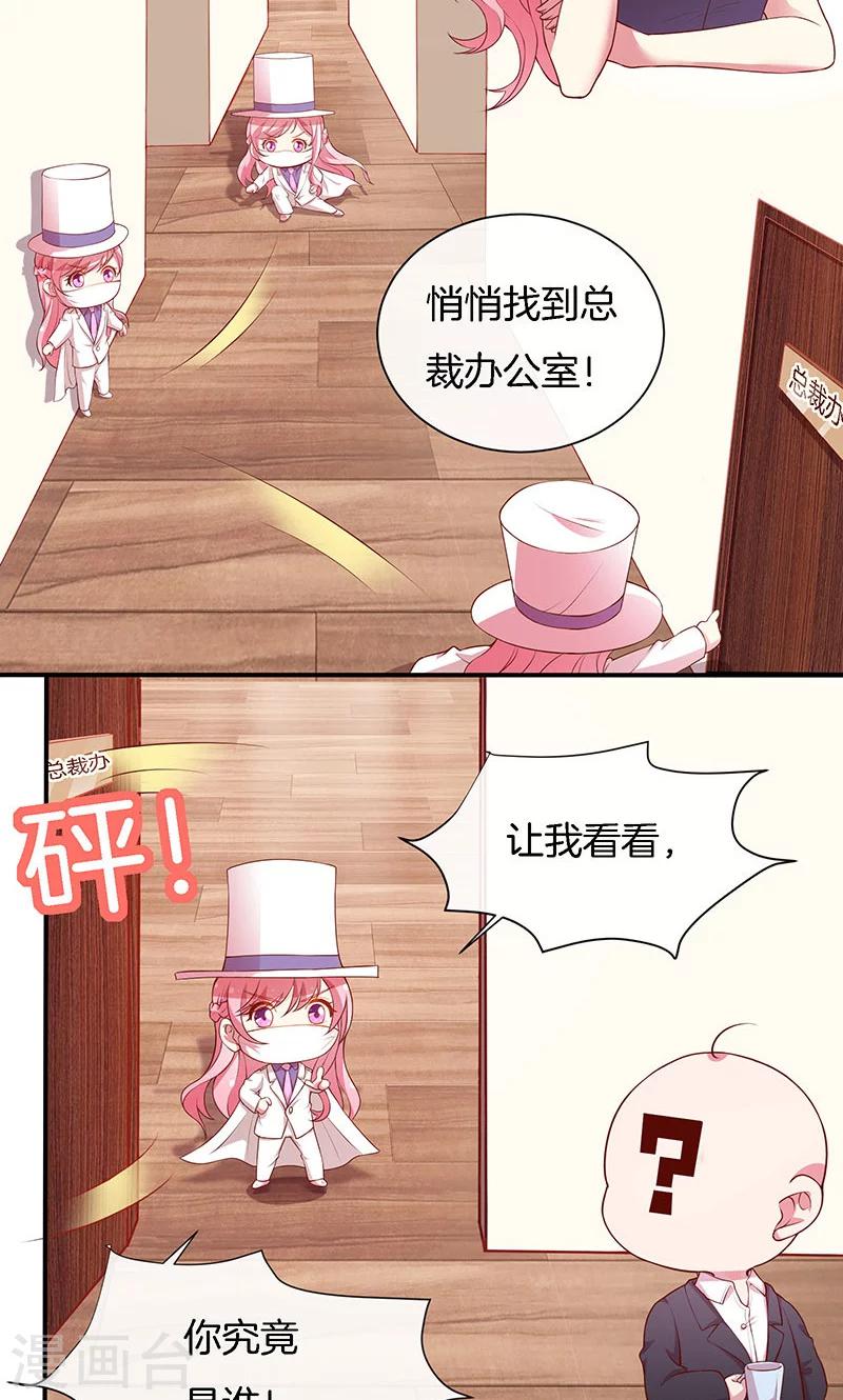 第71话 你就是他？7