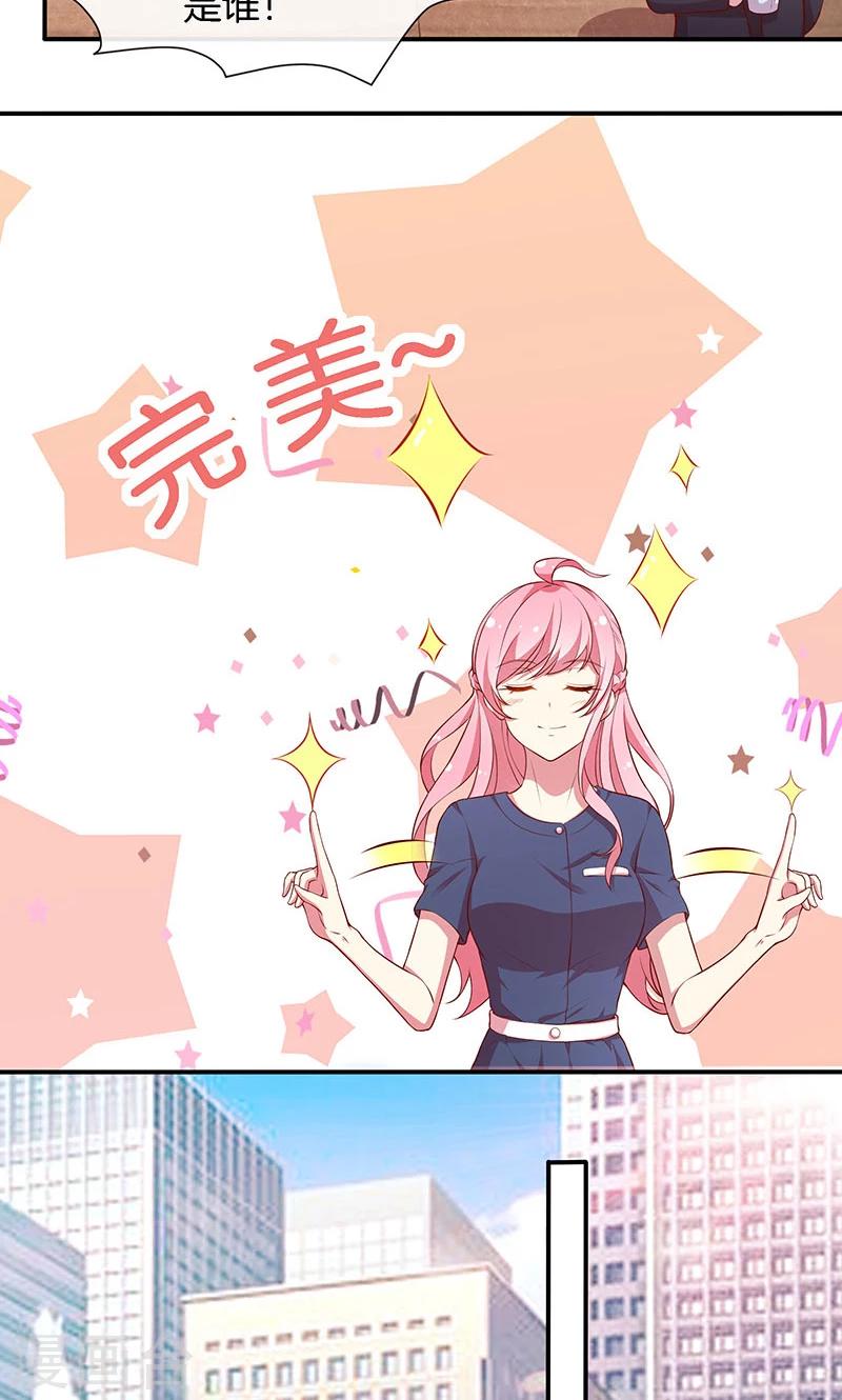 第71话 你就是他？8