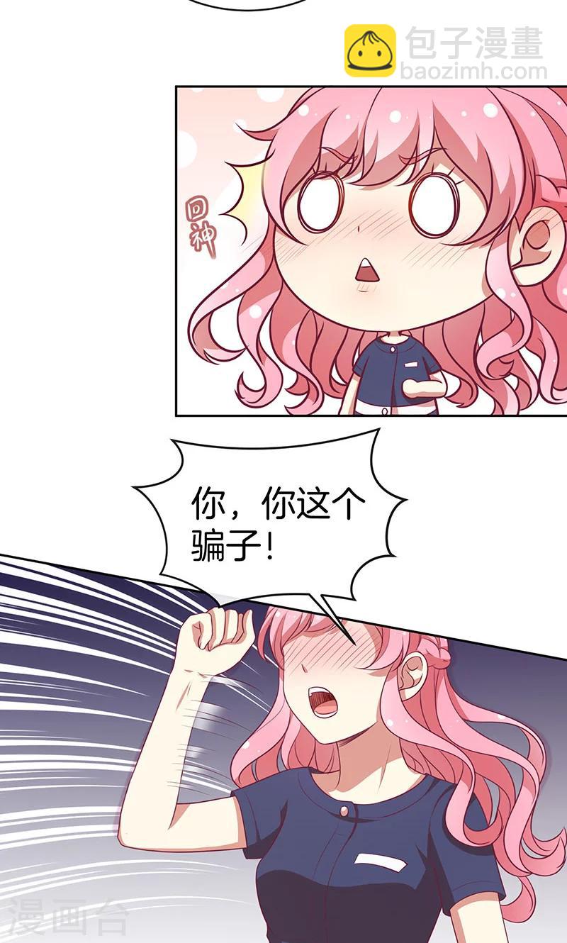 第72话 大骗子！11