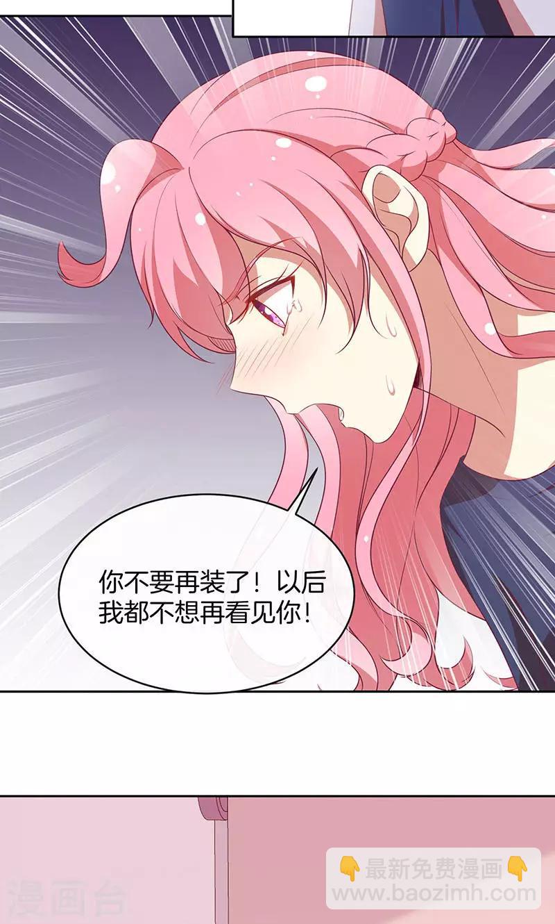 第72话 大骗子！15