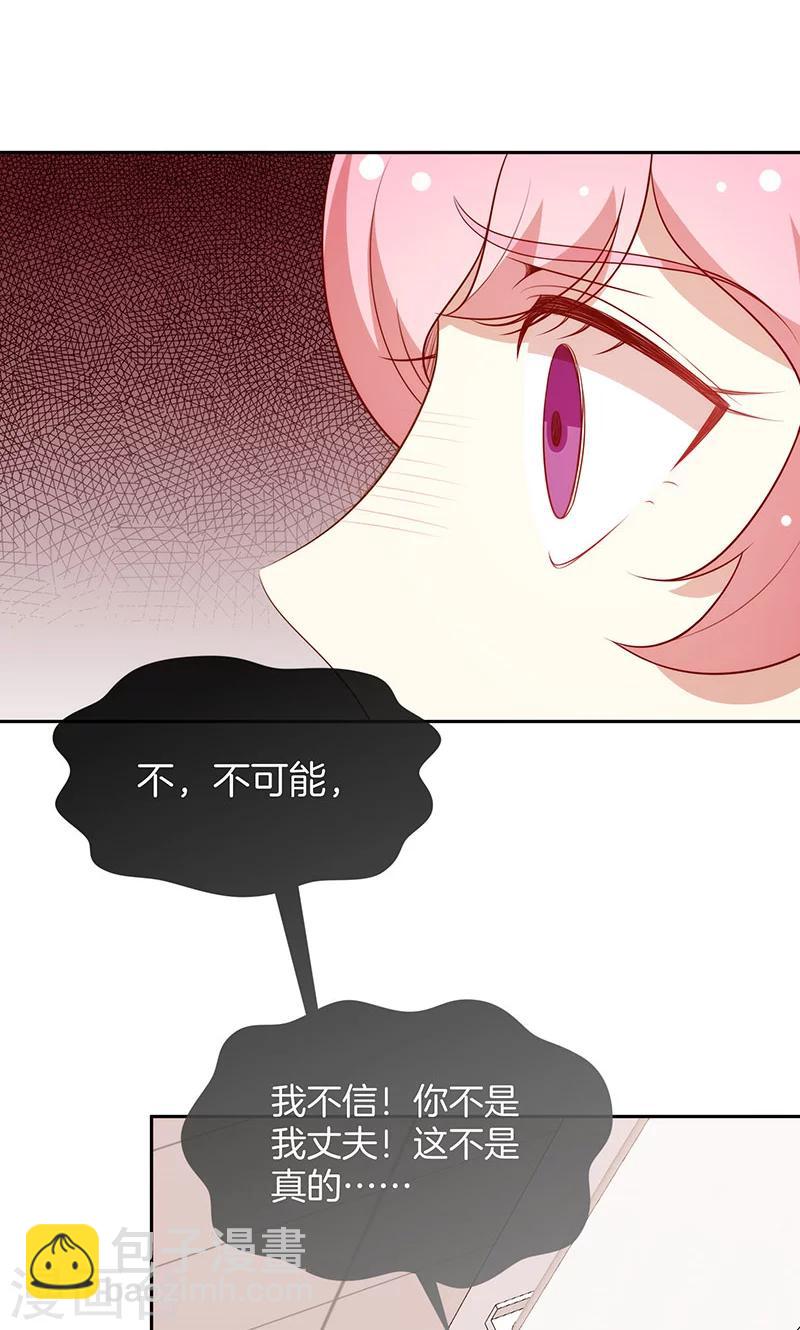 第72话 大骗子！2