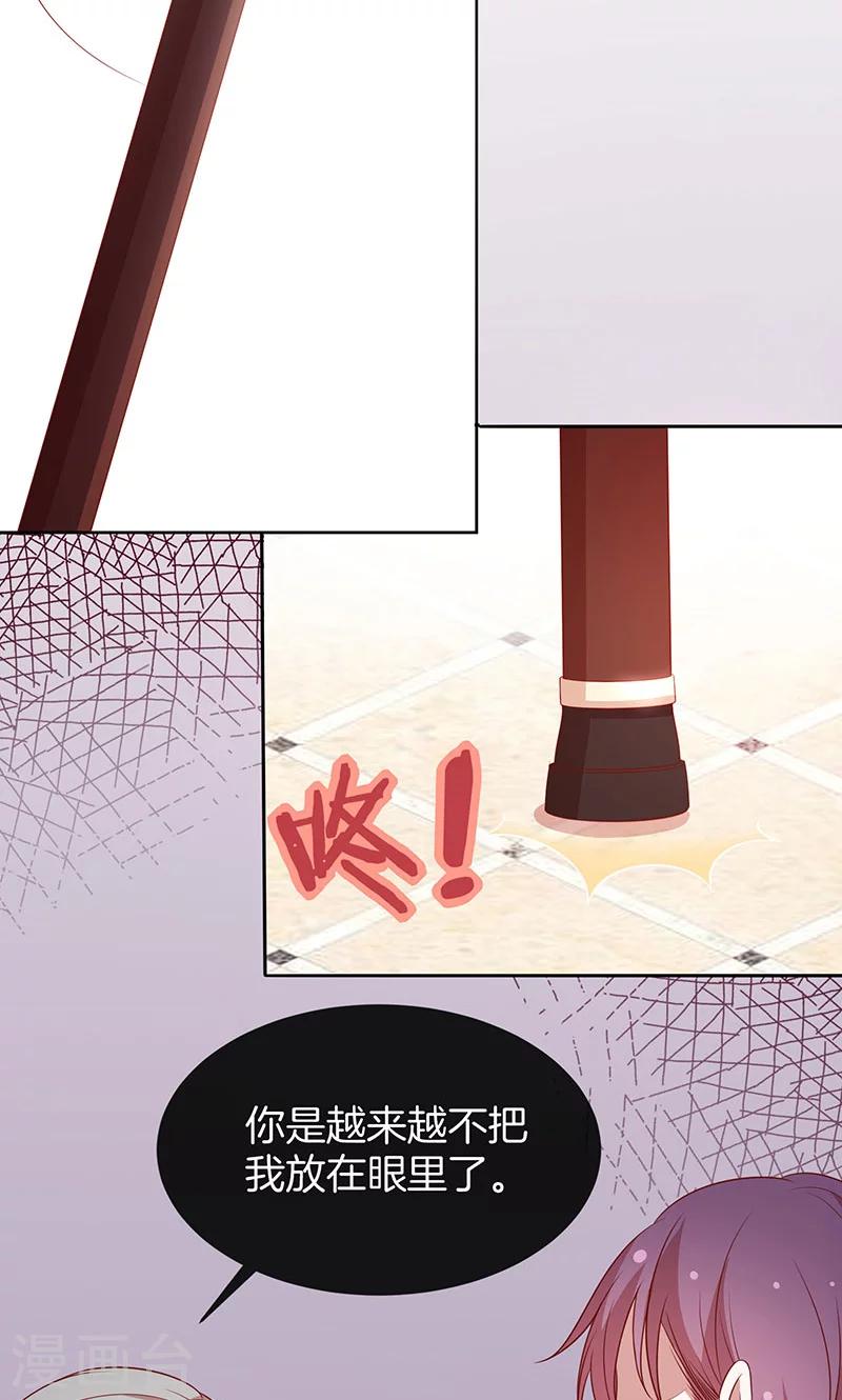 第72话 大骗子！26