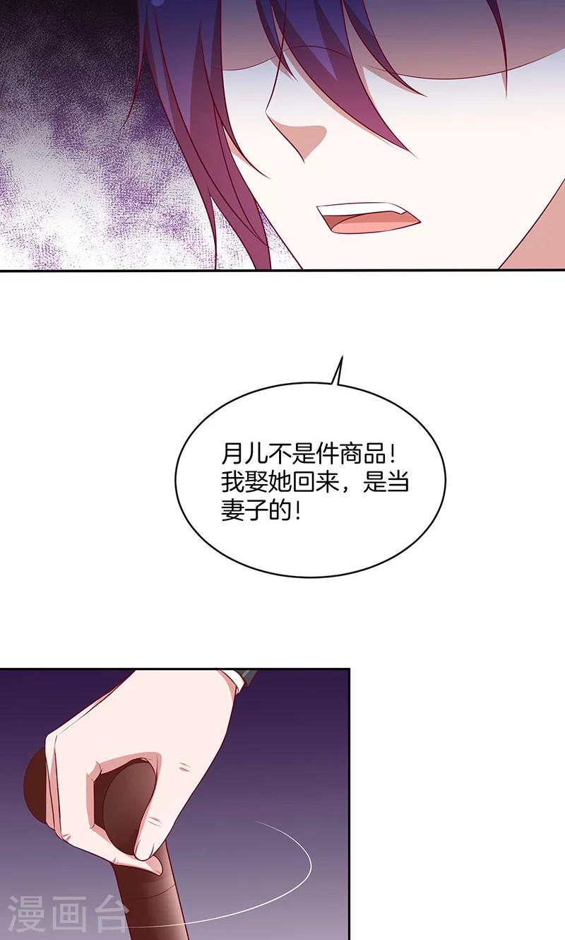 第72话 大骗子！30
