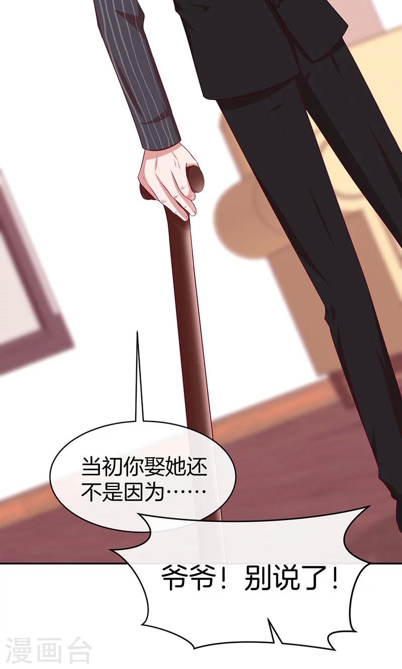 第72话 大骗子！32