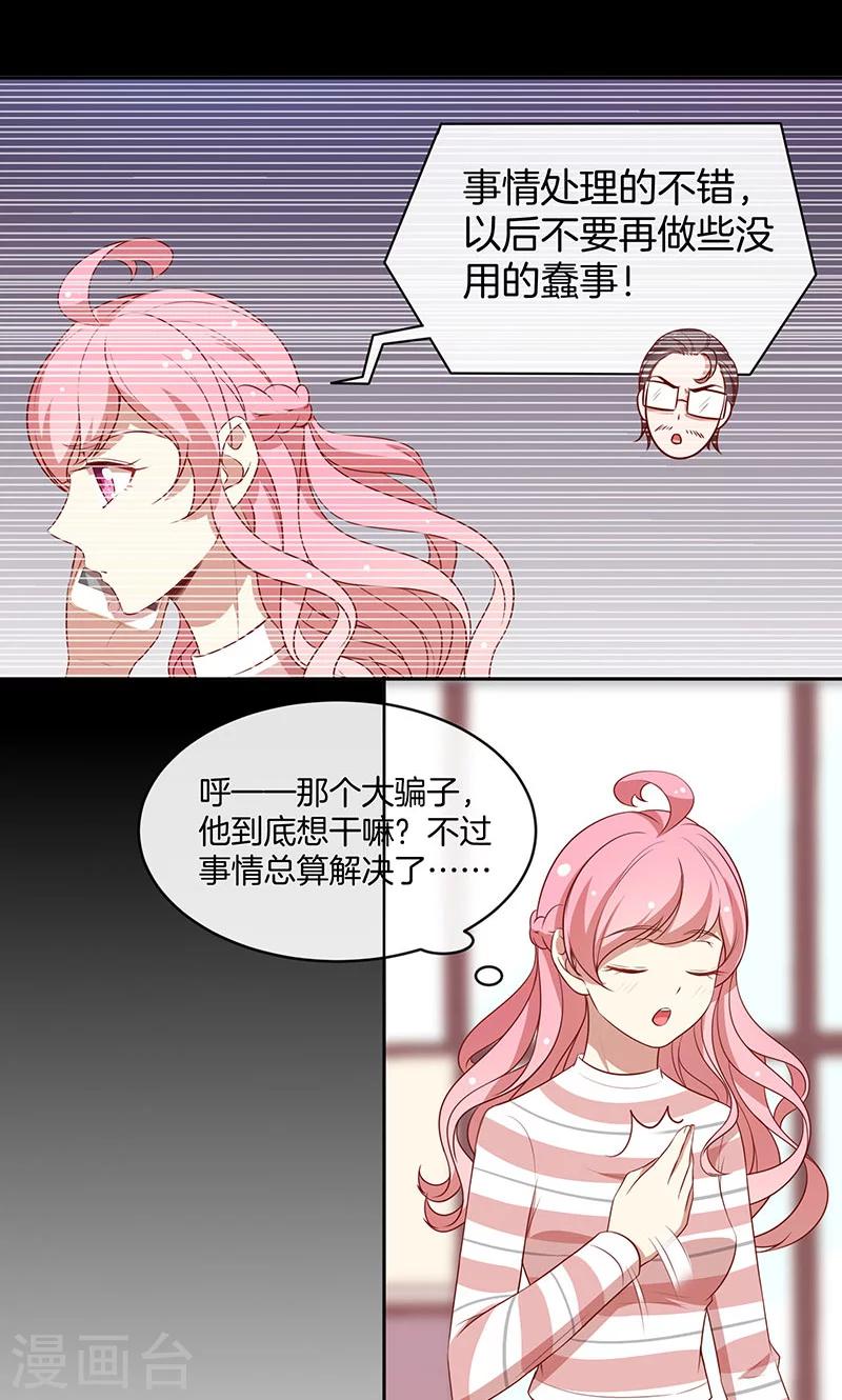 第72话 大骗子！39