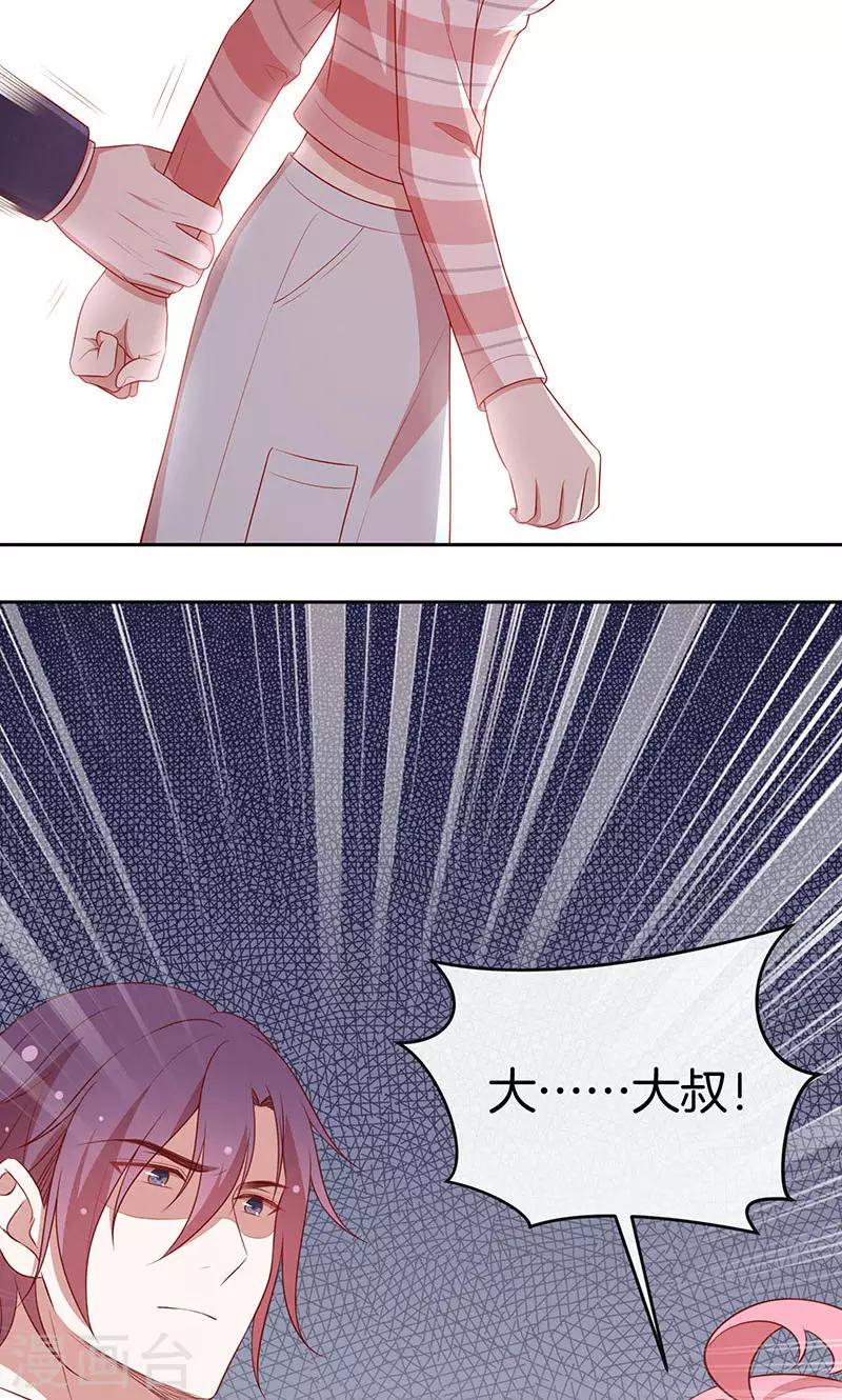 第72话 大骗子！42