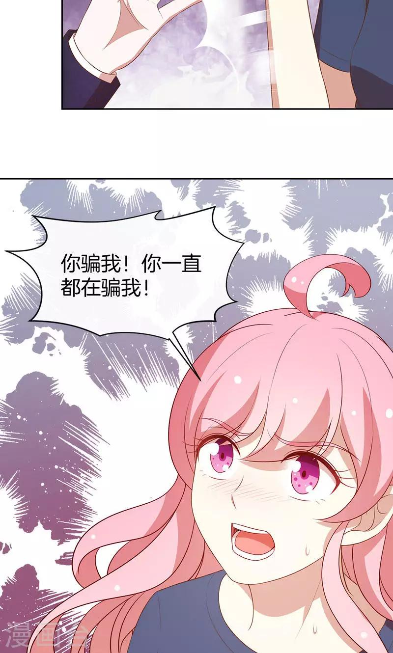 第72话 大骗子！6