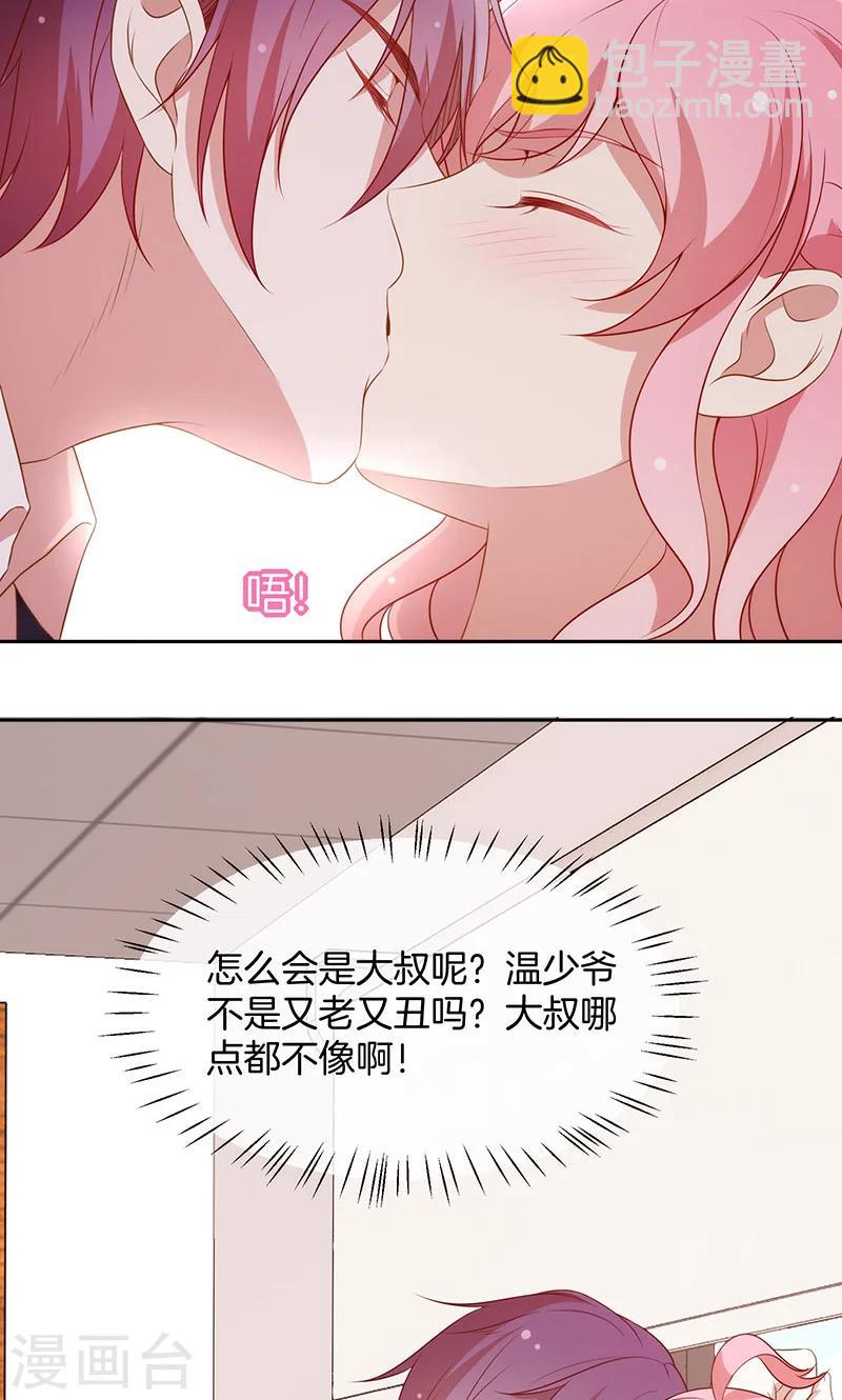 第72话 大骗子！8