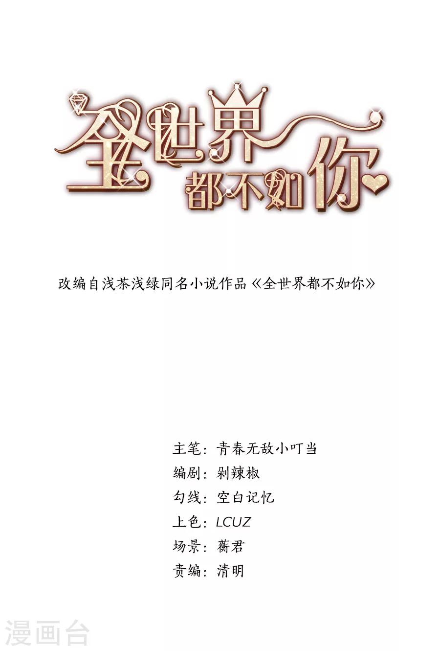 第90话 一波未平一波又起1