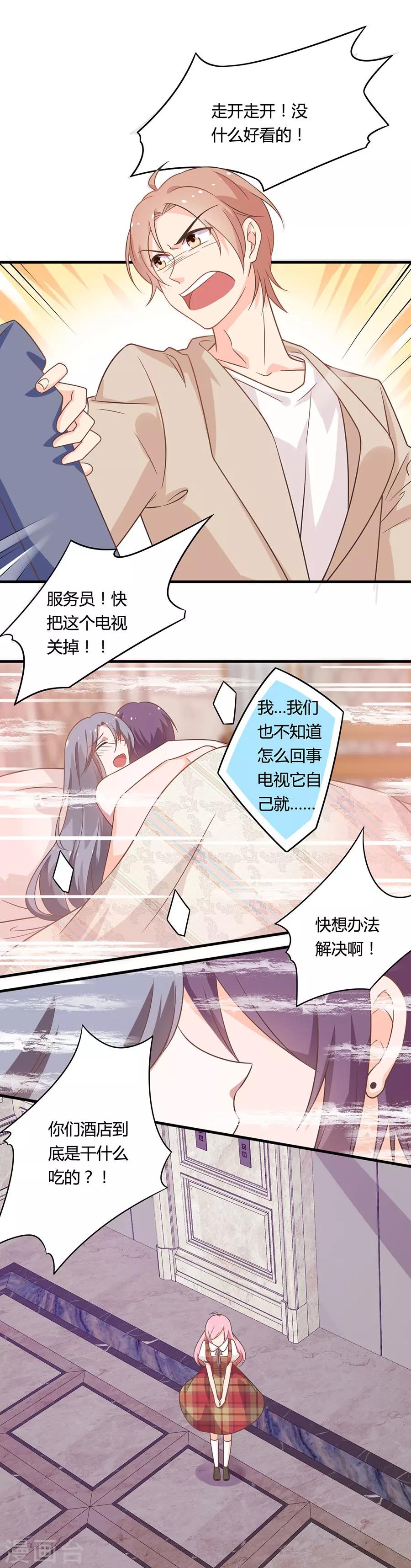 第90话 一波未平一波又起2