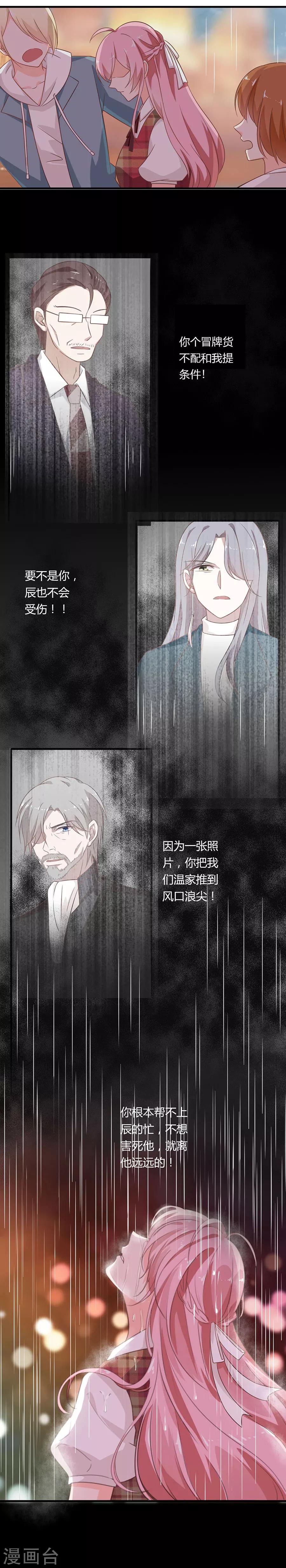 第90话 一波未平一波又起6