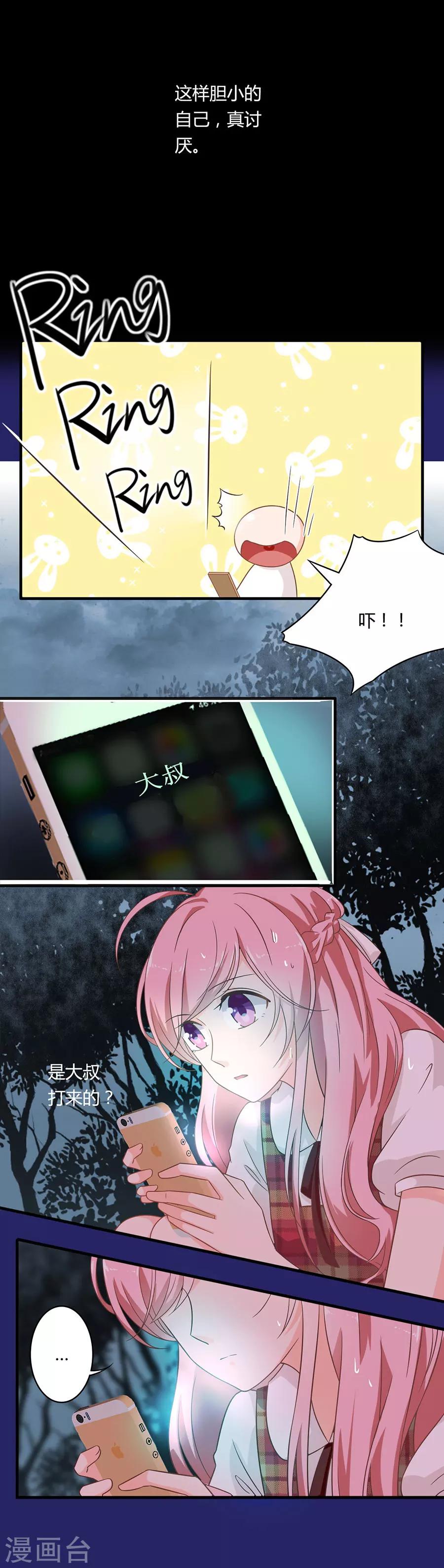 第90话 一波未平一波又起8