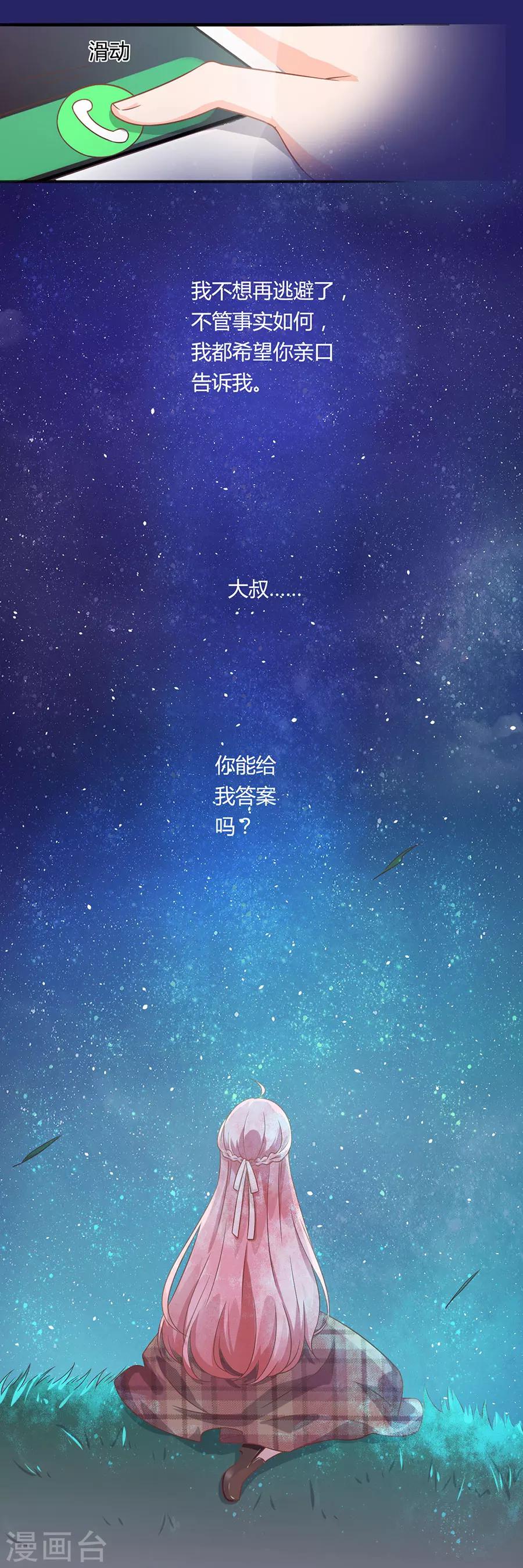 第90话 一波未平一波又起9
