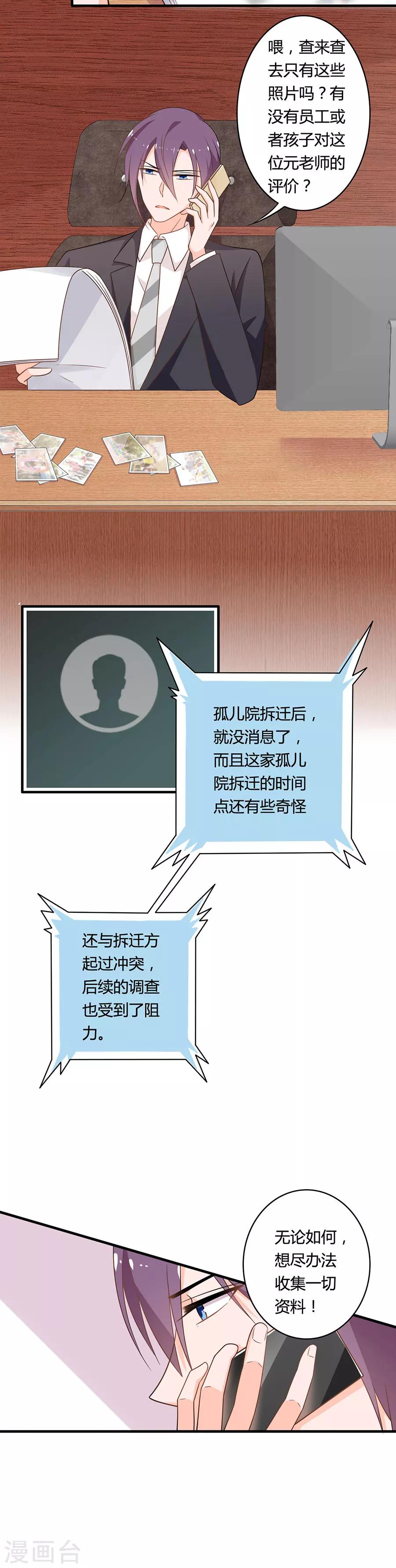 第105话 我一定会保护你！3