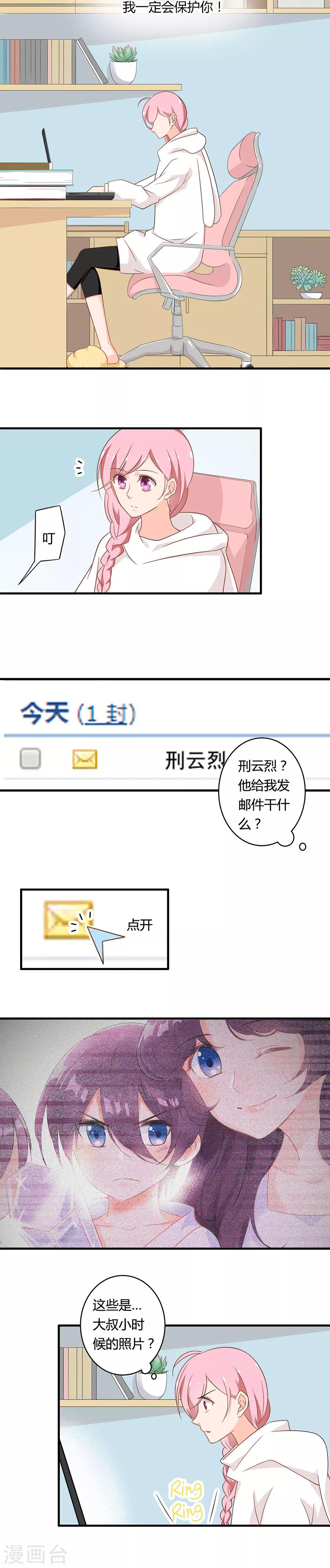第105话 我一定会保护你！5