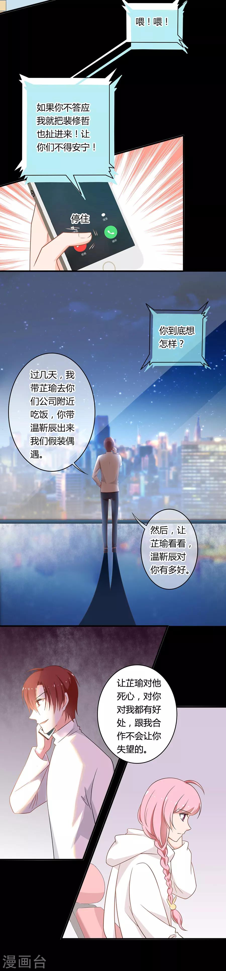 第105话 我一定会保护你！7