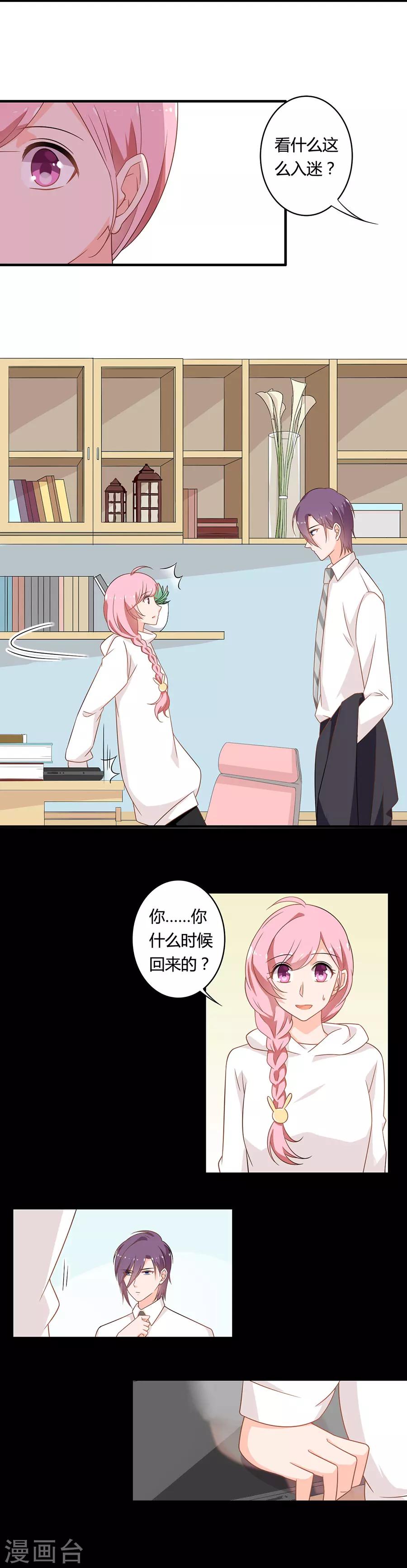 第105话 我一定会保护你！9