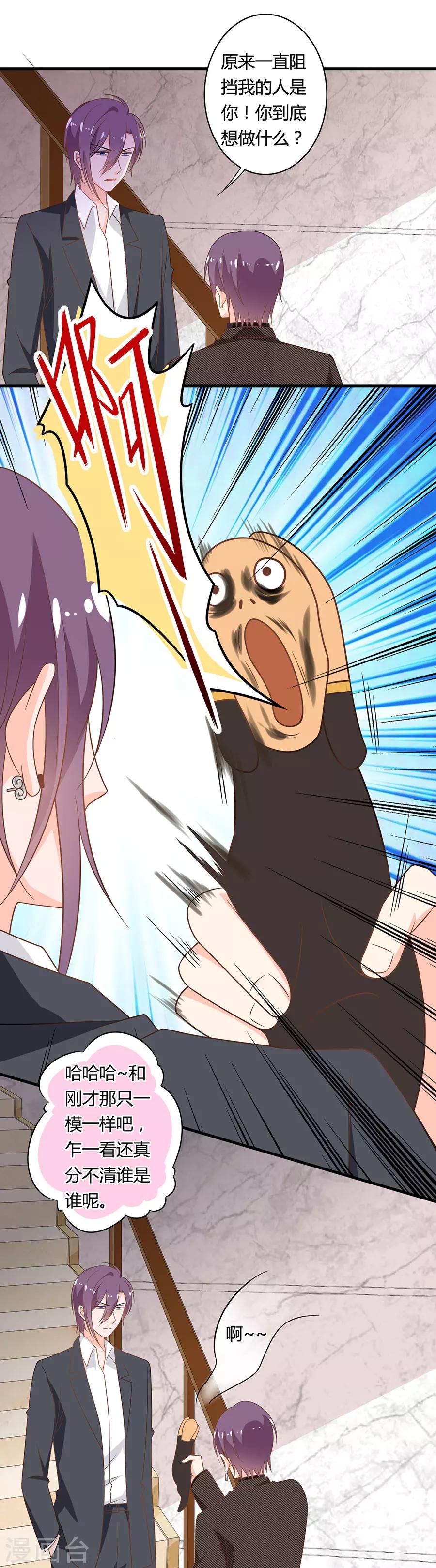 第110话 温家弟弟登场6