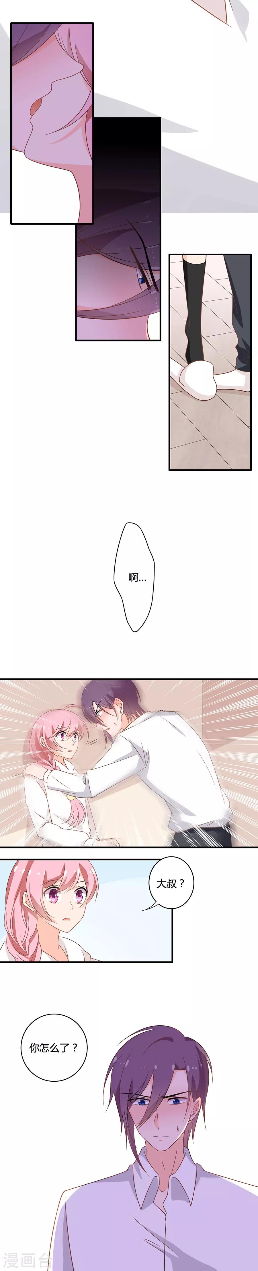 第110话 温家弟弟登场9