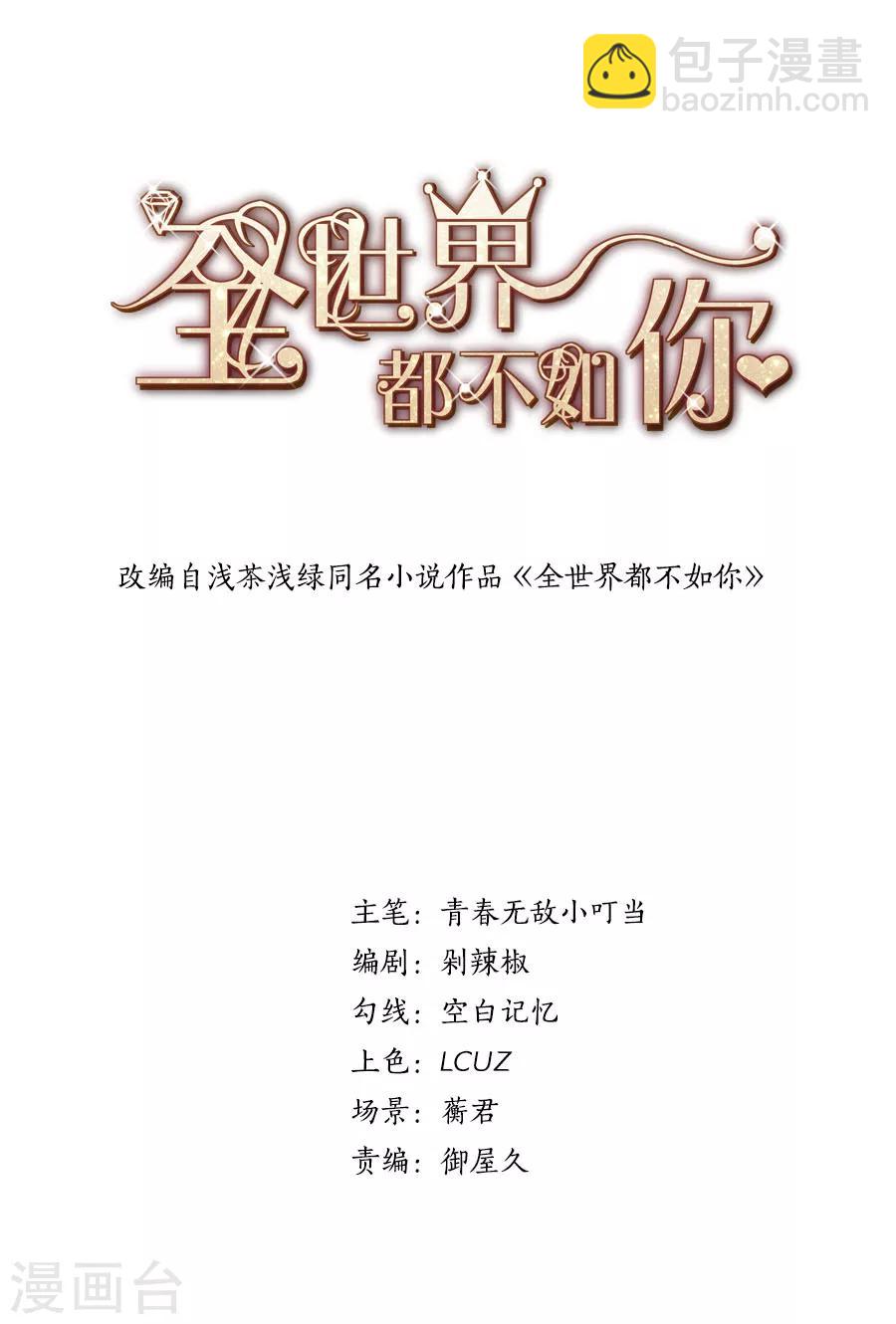 第112话 一条腿1