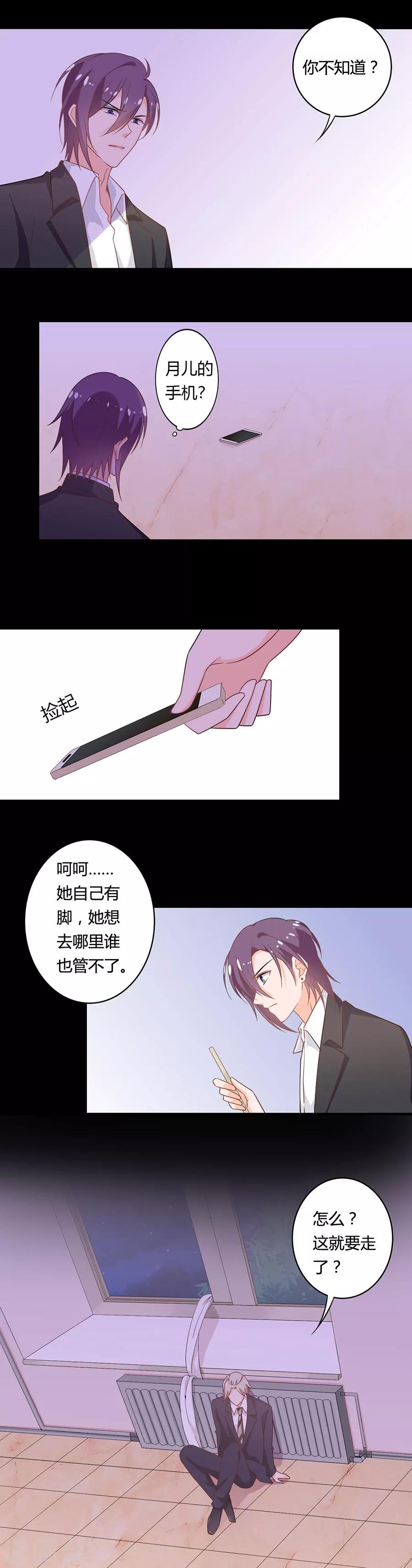 第112话 一条腿10