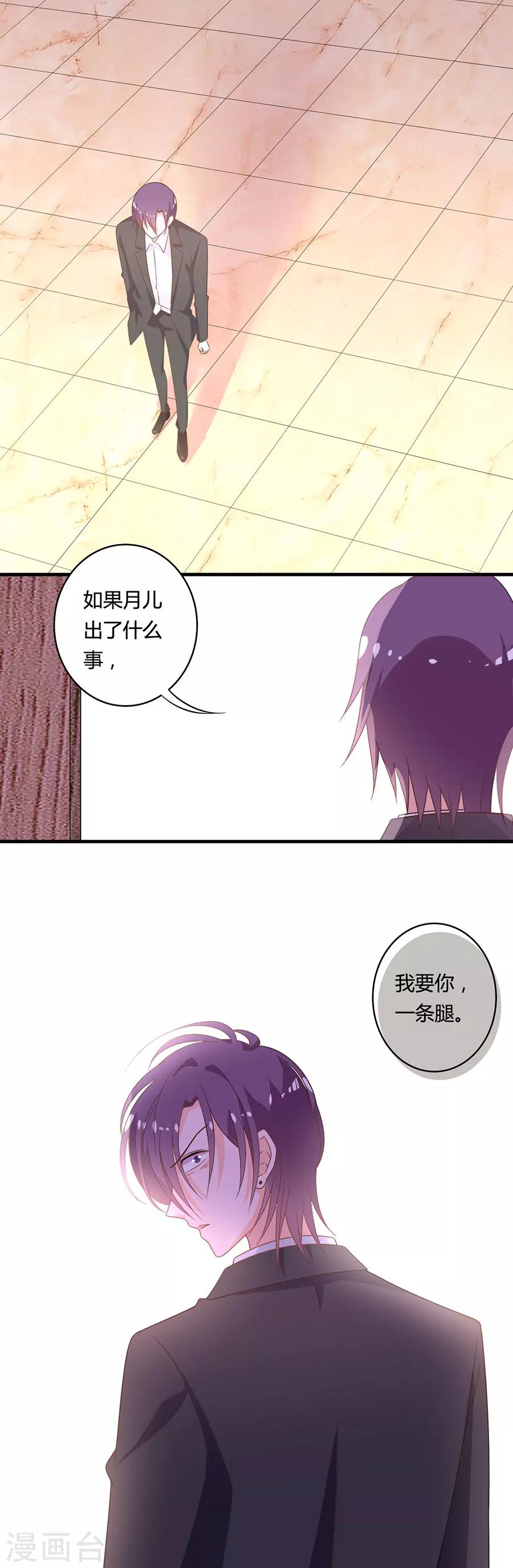 第112话 一条腿11