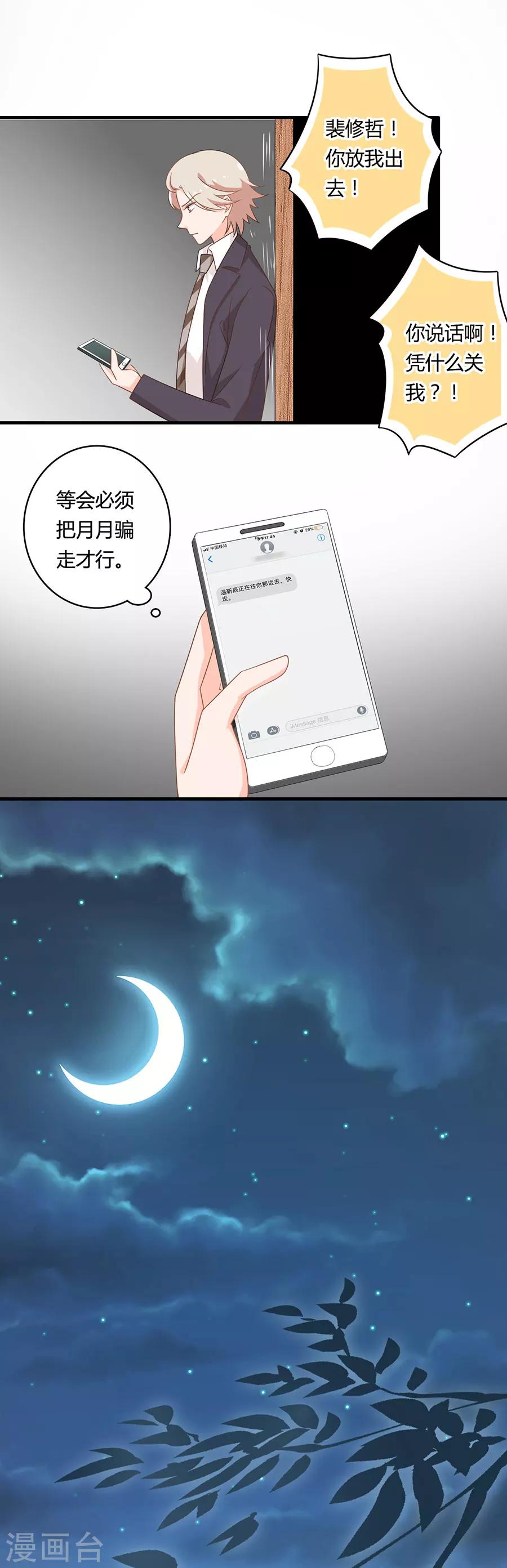 第112话 一条腿6