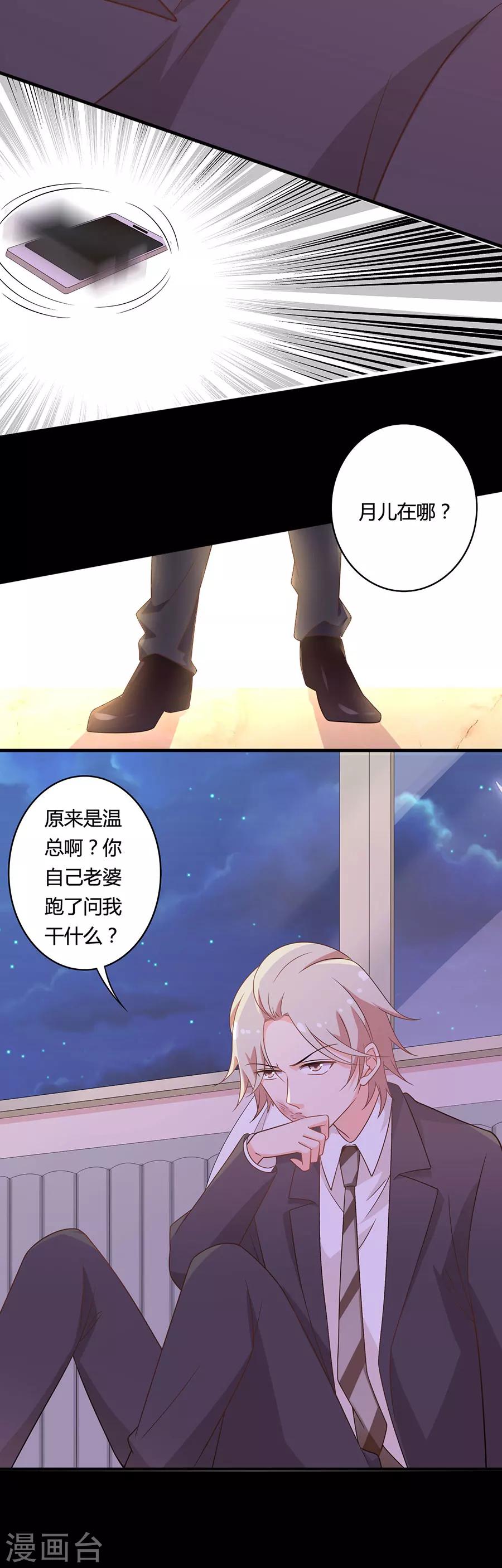 第112话 一条腿9