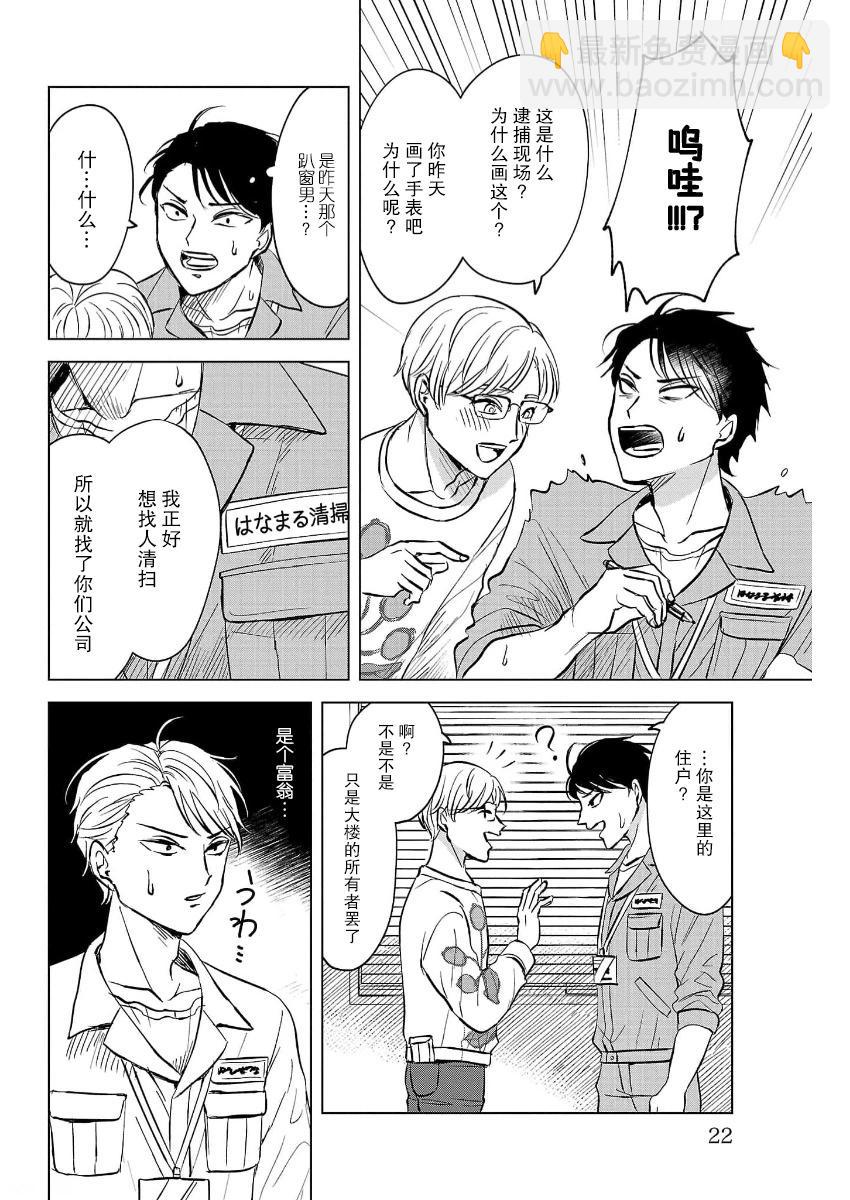 第01话17