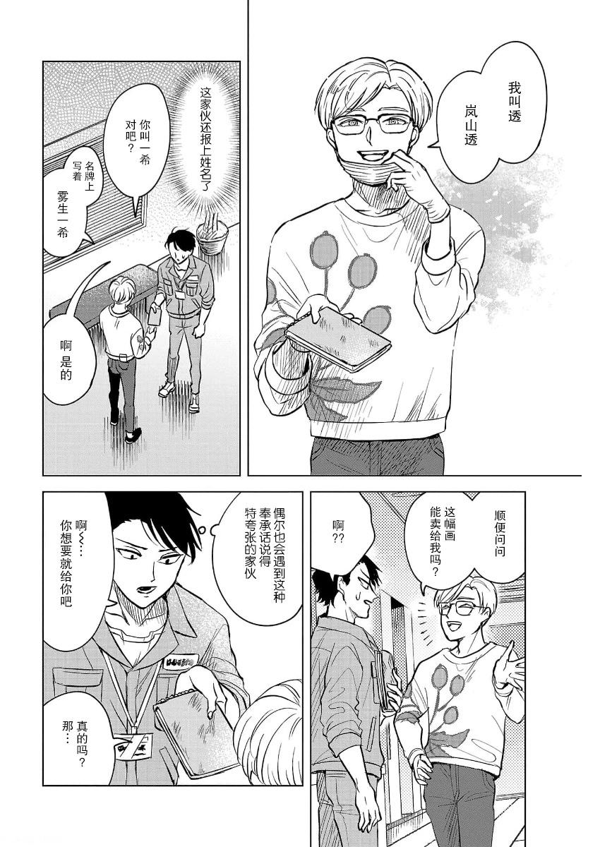 第01话19