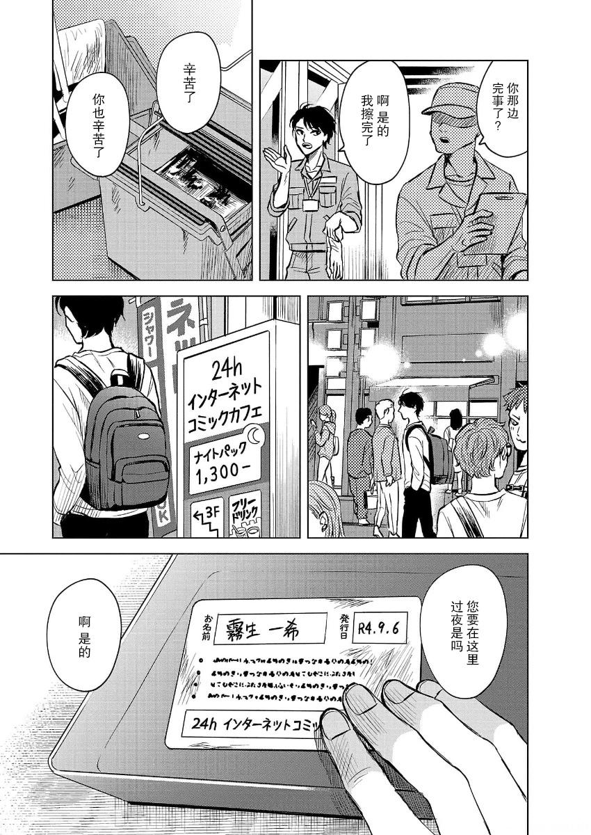 第01话4