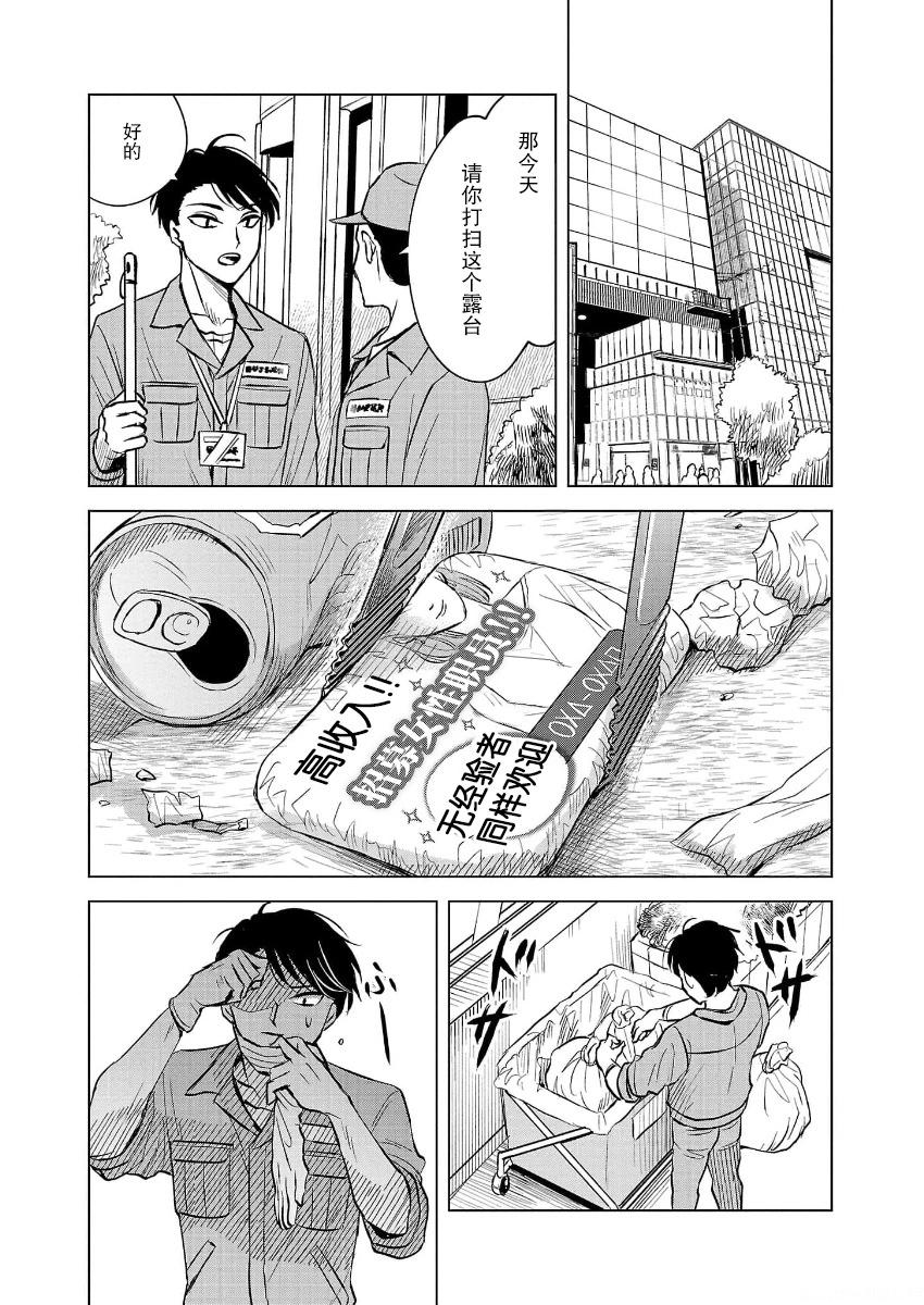 第01话6
