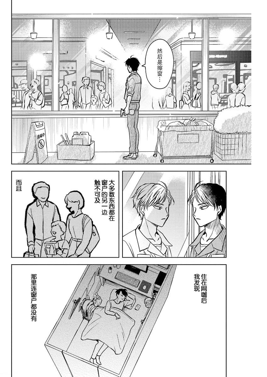 第01话7