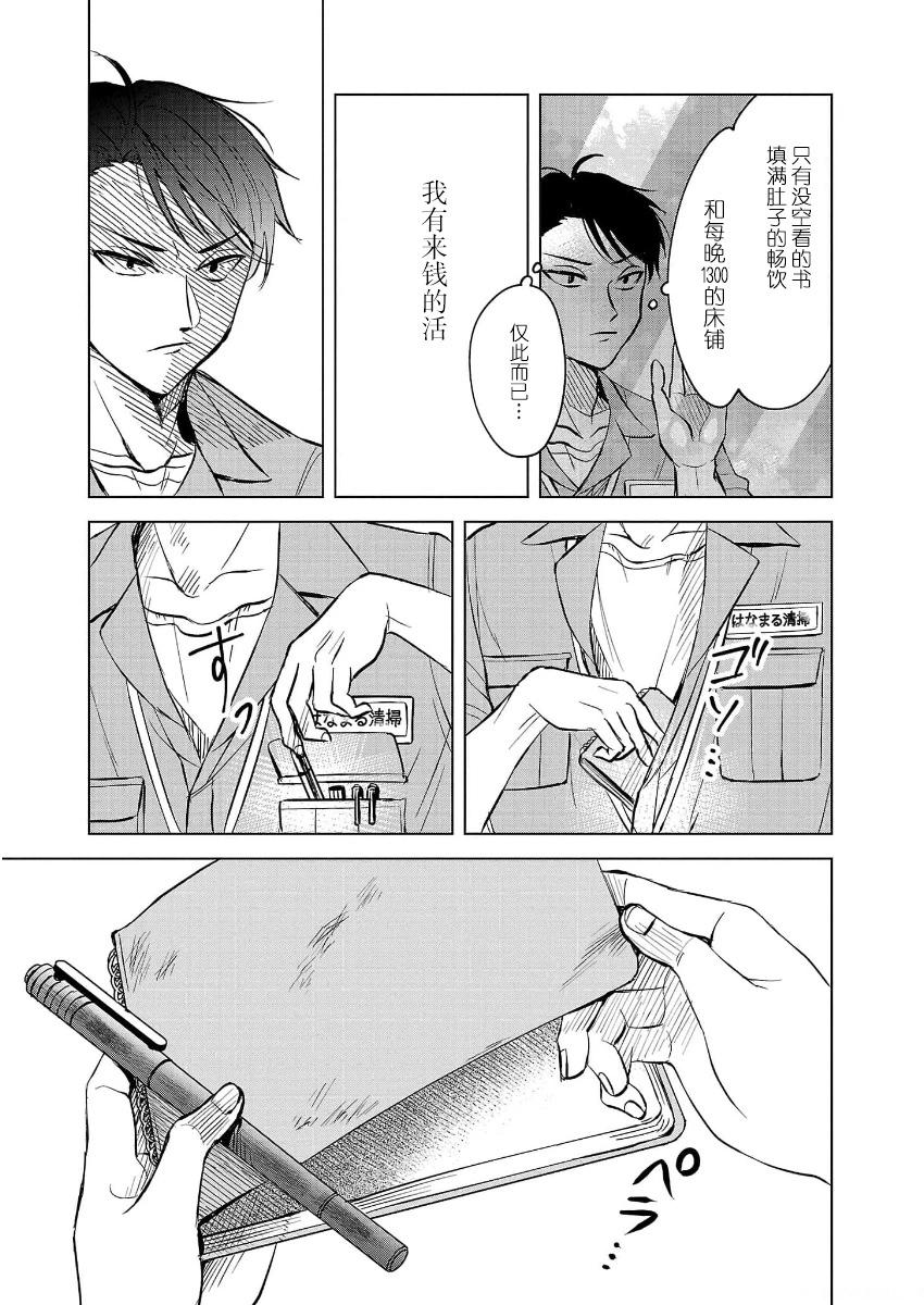 第01话8