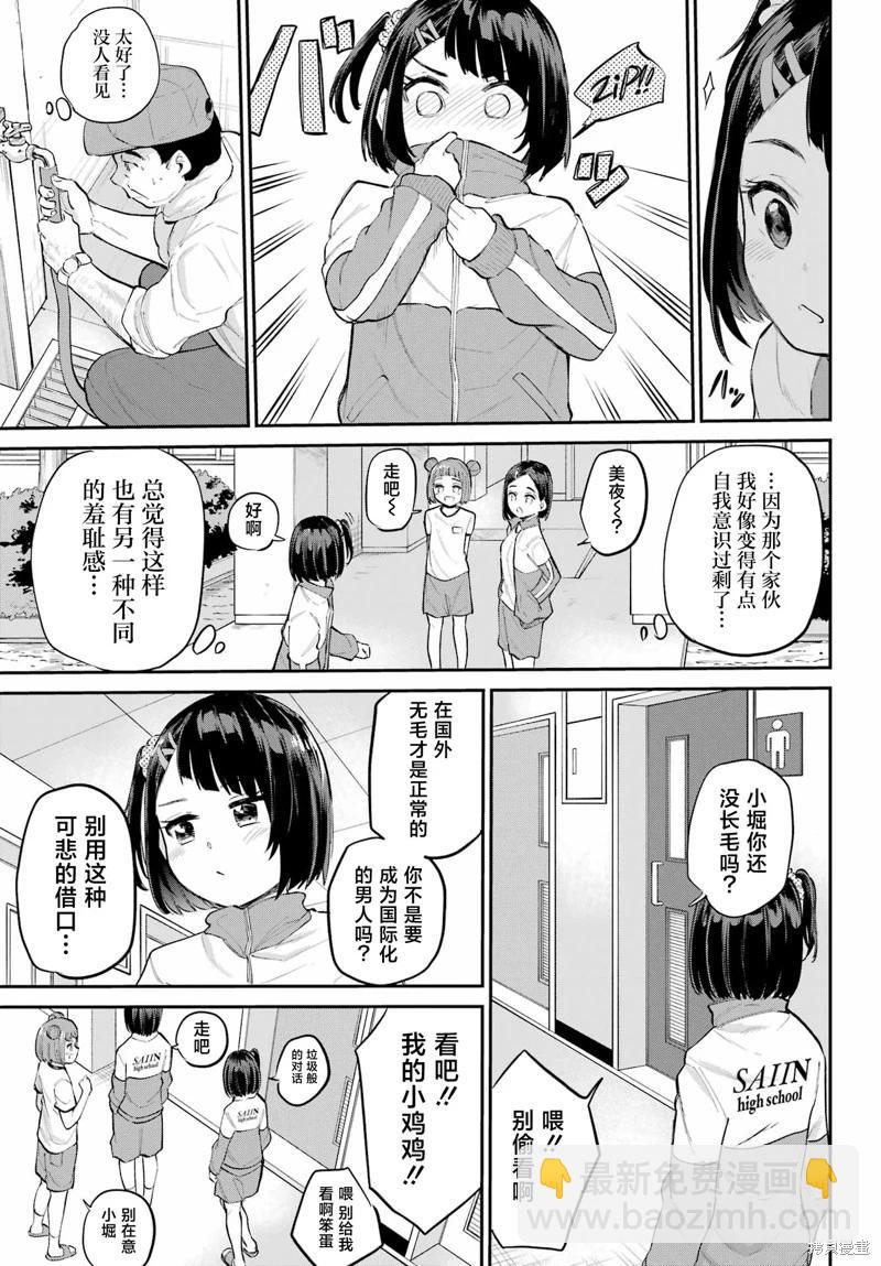 第02话14