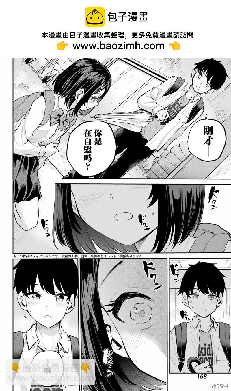 第04话1