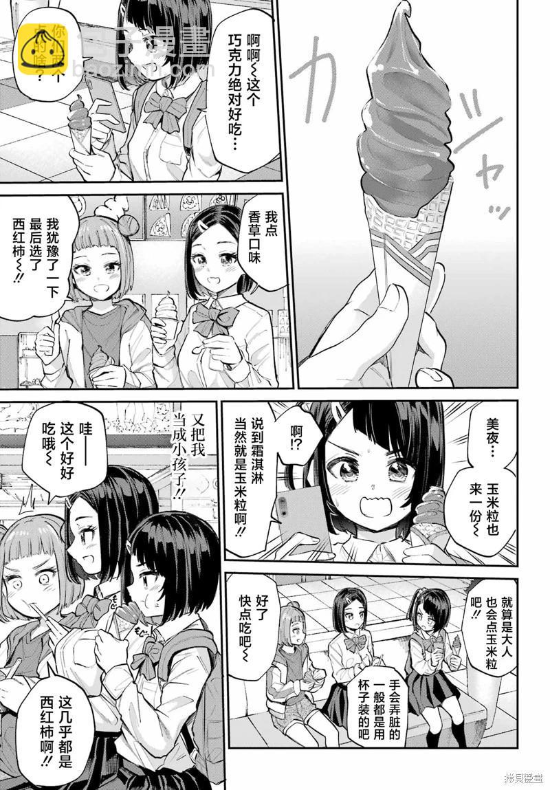第04话10